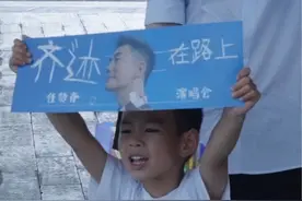 兄弟！你也会唱👍 铁粉，請你吃饼干🤣 #巡演日记 #齐迹在路上2024  #绍兴视频封面