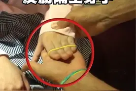 #魔术教学 #娱乐 皮筋隔空穿手，教你一招同款教学视频封面