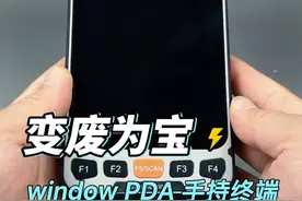 40块淘了个价值几千的Windows PDA！还能修复？ #变废为宝 #废物利用 #解压 #手工