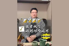 姜萍事件真相揭晓，学渣逆袭又是一场骗局！数学它真的那么难吗？#姜萍#数学#竞赛#艺考#生涯规划视频封面