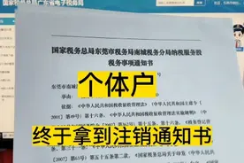 税务注销网上就可以办理了（详细流程已附上）#会计干货视频封面