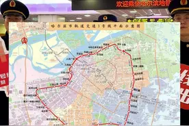 哈尔滨地铁3号线闭环运营，“友谊宫站距离防洪纪念塔仅600米”#哈尔滨 #地铁视频封面