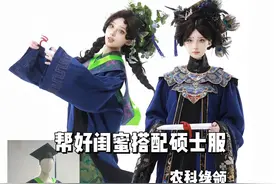 这哪里是毕业，这是要登基了吧 #拍照姿势 #学士服穿搭 #毕业季学位服仪式感拉满 #毕业季视频封面