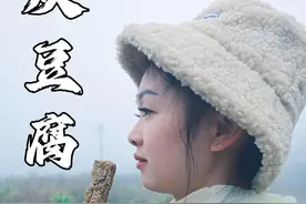 贵州老表教我做了一道贵州美食灰豆腐，非常好吃就是有点废灰！制作过程一言难尽，但为了美食一切都是值得的。#灰豆腐 #农村美食 #新农人计划2024 #农村生活 #创作灵感