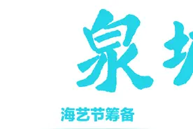 期待！！！各国演出队，今天陆续到泉州参与联排了#第五届海上丝绸之路国际艺术节视频封面