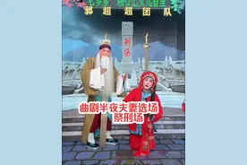 这一段，黄二霞演唱的真挚感人，让人热泪双流！