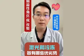 #医学科普仅供参考如有不适请线下就医 #硬核健康科普行动 激光和冷冻怎么选，1分钟了解清楚！！#冷冻治疗 #co2激光