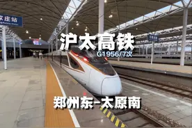 这趟高铁走到中途居然要折返？