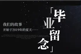 #毕业 #昌吉学院#纪念学生时代 关于青春的文案，不论如何写视频封面