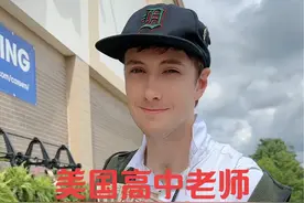 美国高中老师一天的收入，可以在超市买多少东西 其实还买了一些小东西，没有拍进去。在美国如果不追求样样食物有机，相对于工资，普通超市的食物价格还是满便宜的。在这里生活，贵的是人工费用，税费，还有各种保险，工资的大头都交给他们了。#海外生活 #千万生活dou来拍 #美国 #今天吃什么 #文化差异视频封面