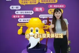 统一老坛酸菜牛肉面换新包装啦！上面的老坛爷爷太可爱了视频封面