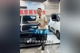 这车性价比可以把？ #收车实录 #超级福袋中奖 #沃尔沃s90视频封面