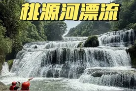 今天带大家玩贵阳桃源河漂流，里面居然藏了一个超级好看的瀑布！！#詹敬笑#旅行#vlog#贵州漂流F4#心动桃源河