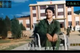 冷暖人生：走过芳华电影男主角刘峰的原型吴华悲情人生（上）视频封面