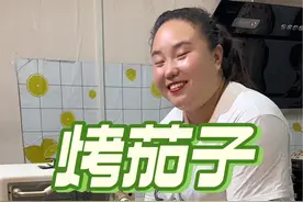 用烤箱也可以做好吃的烤茄子，大家可以在家试试 #我的小菜园 #抖音商城浪漫七夕节视频封面