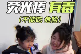 #亲子教育 #儿童安全 #妈咪新风向 #我家带娃有绝招 #追寻本源之美