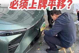 异地购车，4S要求提车地上牌平移怎么办理#异地购车 #平移视频封面