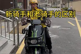 新骑手和老骑手的区别 #外卖小哥 #黑骑士更专业的外卖车