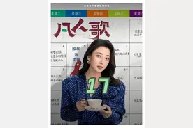 凡人歌全集解说 第17集 人到中年夫妻双双失业，找工作四处碰壁视频封面