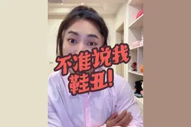 不准说我鞋丑 #碎碎念 #内容过于真实 #日常分享