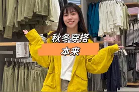 武汉降温了！赶紧把秋冬新衣服安排起来！#UR国庆出游穿搭视频封面