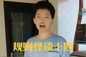 第253集，白姐和小杰演绎规则怪谈十四，快来围观啦！#搞笑视频 #规则怪谈真人版 #悬疑惊悚 #恐怖悬疑 #悬疑视频封面