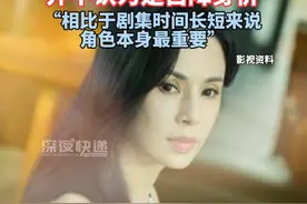 李若彤不认为演短剧是自降身价：相比于剧集时间长短来说，角色本身最重要 #短剧 #电视剧 #娱乐视频封面