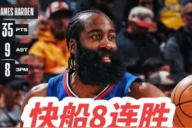 NBA重磅消息：快船队以151-127大胜步行者队，豪取八连胜视频封面