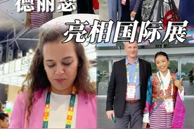 很荣幸这次新加坡展会之旅，让我们作为民族品牌的代表站上了国际的舞台，我知道，世界正在看见西藏。 #德丽瑟 #民族品牌世界制造 #德吉卓玛 #DilSe #美妆品牌视频封面