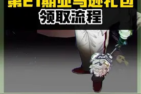 21期亚马逊礼包更新，白银G币宝箱加入奖励 #绝地求生 #pubg #吃鸡 #2023鸡斯卡星火计划 #2023鸡斯卡盛典视频封面
