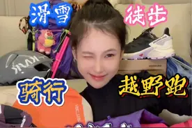 户外装备哪家强 来看小高拍开箱#开箱 #户外 #始祖鸟 #凯乐石 #萨洛蒙视频封面