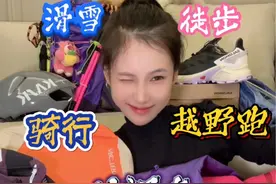 户外装备哪家强 来看小高拍开箱#开箱 #户外 #始祖鸟 #凯乐石 #萨洛蒙视频封面