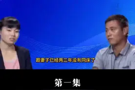 女子二婚再嫁，婚后对自己的老实丈夫百般嫌弃，以看孩子为由跑到前夫家过夜！#婚姻#情感#调解视频封面
