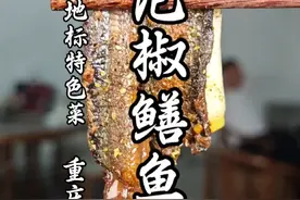 土黄鳝的新吃法，泡椒鳝鱼详细做法！#南北入冬美食大赏 #泡椒鳝鱼 #黄鳝的家常做法 #地道川味 #猴哥爱做江湖菜视频封面