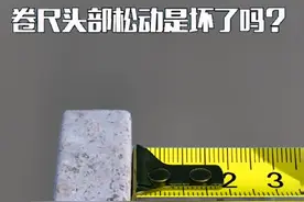 卷尺的使用技巧。水电知识分享。#电工技术 #水电工