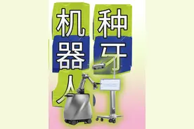 做机器人手术，感觉我的手有点无聊😀 #种植牙 #手术室日常