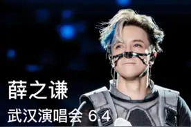 原来老薛演唱会发型是这样做出来的