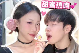 一定要试试！用网上爆火的方法撩男友！绝了！ #情侣日常 #情人节 #情侣游戏 #情侣升温小游戏 #每天一个恋爱小技巧