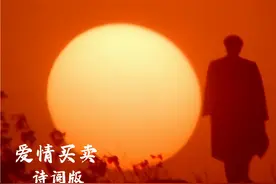爱情买卖为音乐，教员诗词作词。别样演绎伟人情怀！#歌曲改编
