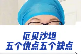 厄贝沙坦的五个优点五个缺点，使用时要知道#创作灵感 #高血压 #厄贝沙坦的功效与副作用 #厄贝沙坦 #厄贝沙坦适合哪种高血压 @医路志爱视频封面