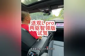 #大众途观l #途观l #大众 我感觉大众换代缺少一些眼见不到的内在！！