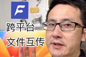 免费实现苹果安卓Windows 快速文件互传 #苹果电脑 #苹果安卓互传视频封面