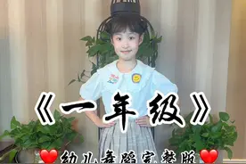 《一年级》幼儿舞蹈完整版，快收藏起来吧！#幼儿舞蹈#完整版#一年级#元旦舞蹈#暖暖背古诗视频封面