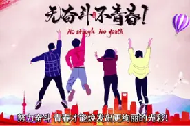 把握青春，才能绽放光彩视频封面