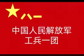 致敬工程兵兄弟， 辛苦了🙏🙏🙏#救援名场面 #创作灵感#军旅#军人#退役军人@抖音短视频视频封面