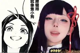 挑战全网最还原山城恋 #cos #山城恋 #感觉至上 #魔都精兵视频封面