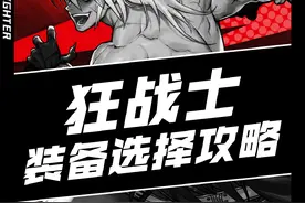 狂战士65版本装备选择附魔卡片选择保姆级教学#dnf手游视频封面