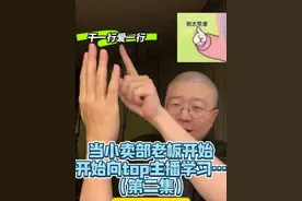 这个也好好笑 李诞模仿更好笑了！！ 小卖部老板还有很多要学 哈哈哈哈哈 #李诞 #小卖部 #路遥 #有趣的灵魂 #精神状态