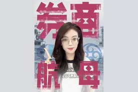 重磅！券商巨头合并，什么信号？ #掘金计划2024 #券商 #投资 #牛市 #a股视频封面