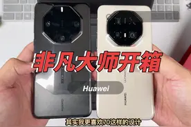 华为Mate 70 RS非凡大师开箱，抢购了三个月终于抢到了！#华为